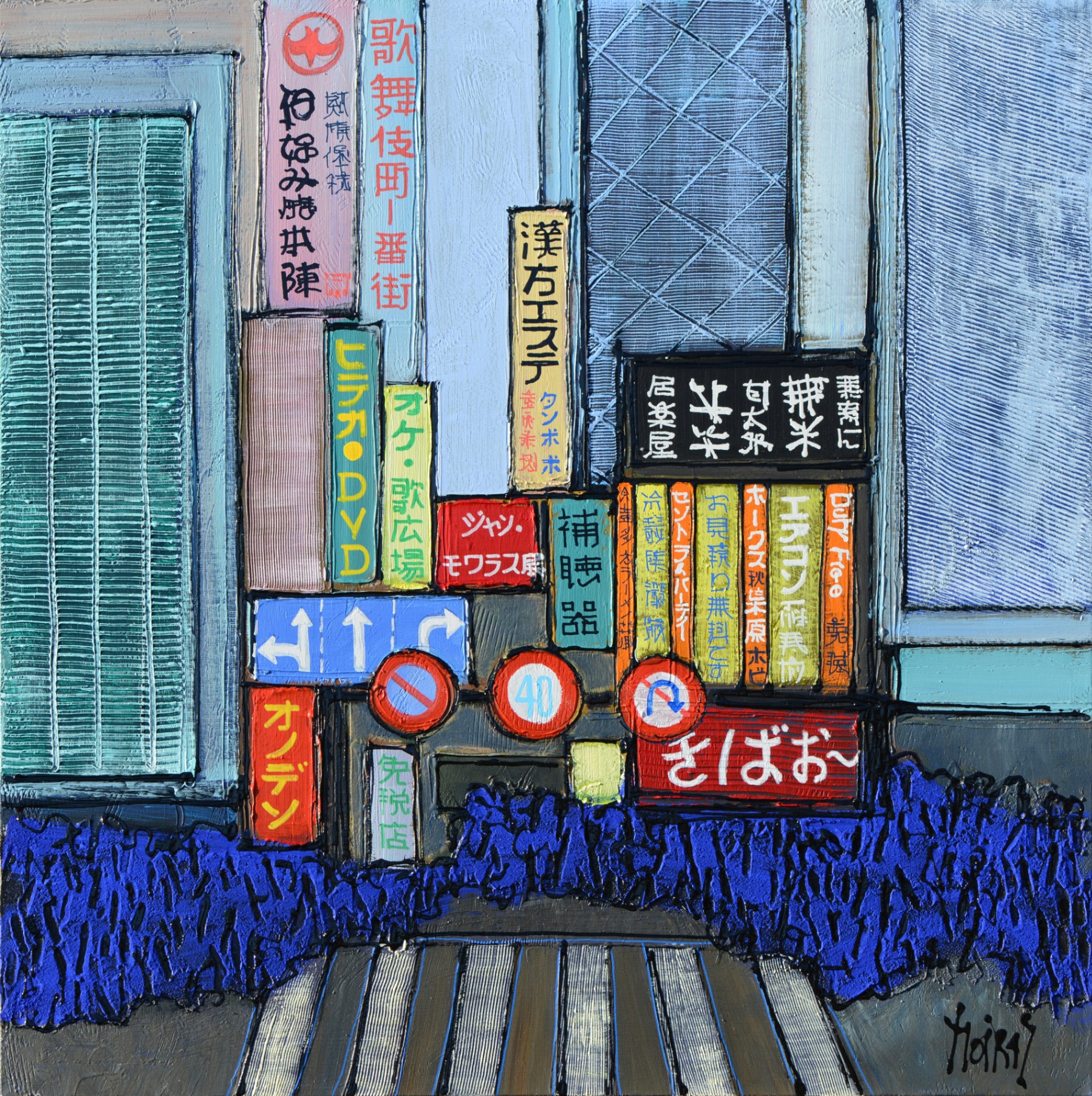 Akihabara